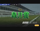 ついなちゃんのふいんきでウイポ9 2021の裏側28