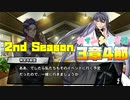 【ヒプマイARB】メインシナリオ～「2nd Season　3章　4節 1～8話　疑惑は燃え尽き、灰となる編」～【プレイ動画】