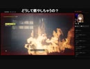 部長の BIOMUTANT【実況プレイ】その8