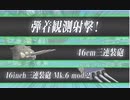 【艦これ】2021秋イベE3-1、E3-2ゲージ破壊【1年提督縛り】