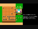 FC 本将棋 内藤九段将棋秘伝 飛車落ち上手 全駒勝利 61手