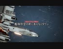 【ACECOMBAT7】初見でハードなエスコン7 part11【ネタバレ注意】