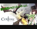 【Century: Age of Ashes】東北きりたんがドラゴンライダーになったようです【VOICEROID実況】