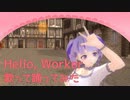 【MMD】Hello, Worker【カメラモーション配布】