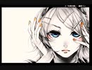 【歌ってみた】右肩の蝶【那月】