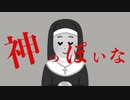 いらすとやだけで神っぽいな【オリジナルMV】