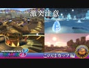 【実況】激突や衝突には十分ご注意ください。 このはカップ編【マリオカート8DX】