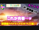 【シャニマス】オカマなP主催、集えアイデア！ファン感謝祭！ part169【実況】