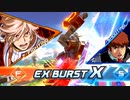 レオスと学ぶEXVS2XB　.補習65
