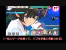 【シノビマスター 閃乱カグラ NEW LINK】第０回：ToLOVEる-とらぶる-ダークネスコラボよりぺろぺろサイコダイブ【シノマス】