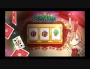 はづきスロット　確定ゲージMAX