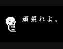 パピルスのよけい分からない説明ルス【非公式日本語版】