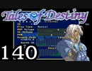 【実況】がっつり テイルズ オブ デスティニーpart140