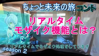 近未来型旅コント【AIナビとバイク旅】 リアルタイムモザイク機能とは？【おっさん×AI旅】 HUD　