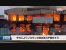 台湾との断交を迫る中国が炎上・ソロモンで焼き討ちを含む抗議デモ