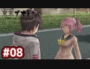 #08 軌跡好きの【東亰ザナドゥeX+】実況だよ