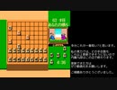 FC 本将棋 内藤九段将棋秘伝 平手 全駒勝利 61手 (字幕解説)
