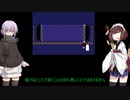 ゆかきりのまったりUndertale初見実況プレイ Part22.5【VOICEROID実況】