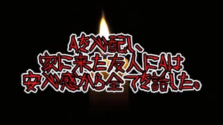 【意味が分かると怖い話】犯人の声