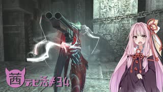 【琴葉茜実況】茜ちゃんはシャッガンでブチ抜きたい【DMC3SE】