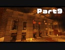 【Minecraft】サバイバルde王国建築 Part9【ゆっくり実況】