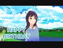 【AIめろう】HAPPY BIRTHDAY（さだまさし）【MMD・NEUTRINOカバー】