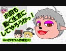 【Live2D】Live2Dモデル（生首）作成記#1【ゆっくり報告】