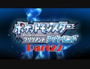 【ネタバレ有】ポケットモンスターブリリアントダイヤモンドPart22