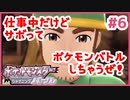 【ポケモンSP実況】Part6 初代151匹しか知らない初心者がシャイニングパールにタイムスリップするとこうなる