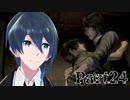 累みつけた！【零 ～濡鴉ノ巫女～】実況プレイ Part24
