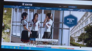 [ロストジャッジメント]第16回(16-1) 黒河学園との繋がり