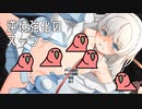 逆境強化のスージー 上級+引継オフ RTA 2:43.10