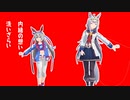 【ウマ娘MMD】オグタマの二人でヴァンパイア