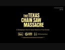 【TGA2021】人気ホラー映画テキサスチェンソーがゲーム化『The Texas Chainsaw Massacre』　【The Game Awards 2021】