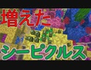 【実況】俺のマインクラフト　その55(海と魚編#4)【Minecraft】