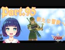 「ネールの叡智」修得！今度は別の試練でありますように。【ゼルダの伝説 スカイウォードソードHD】Part９５