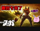【戦場のフーガ】親父の敵討ち【顔出し実況】＃9