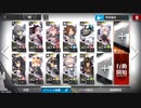 灯火序曲 路線計画 PL-4 血戦 強襲作戦 星4編成