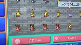 人気の ポケモン メタモン 動画 136本 ニコニコ動画