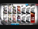 灯火序曲 路線計画 PL-5 盟友 強襲作戦 星4以下