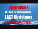 STUDIO Private 生 Drums 生放送生配信生 LIVE 「 Christmas 洋楽 ROCK !  」