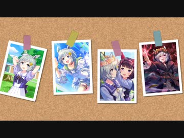 空色のタイムカプセル　〜セイウンスカイ実装半年記念〜