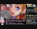 幼馴染が負けないクロノクロス_Part8