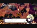【ファイアーエムブレム 風花雪月】美男美女達と一緒に世界を救う名作をオジサンが一生懸命にやる part117【踝猫背】