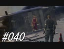 バイオハザード4 #040【本編 完】