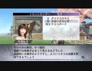 【実況】ウイニングポスト7 マキシマム2007 #47