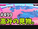 帰ってきたフォールガイズ【ゆっくり実況】#499