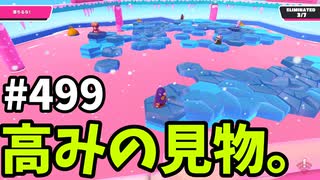 帰ってきたフォールガイズ【ゆっくり実況】#499