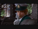 【実況】やっちゃえLOST JUDGMENT 裁かれざる記憶 #38