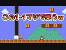 【実況】全力で愉しむ世界のコース part223